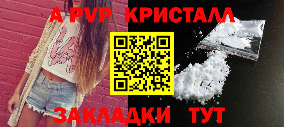 Alfa_PVP мука  А ПВП крисы CK  купить наркотики сайты  Вход с VPN  Татарск  Альфа ПВП Crystall 