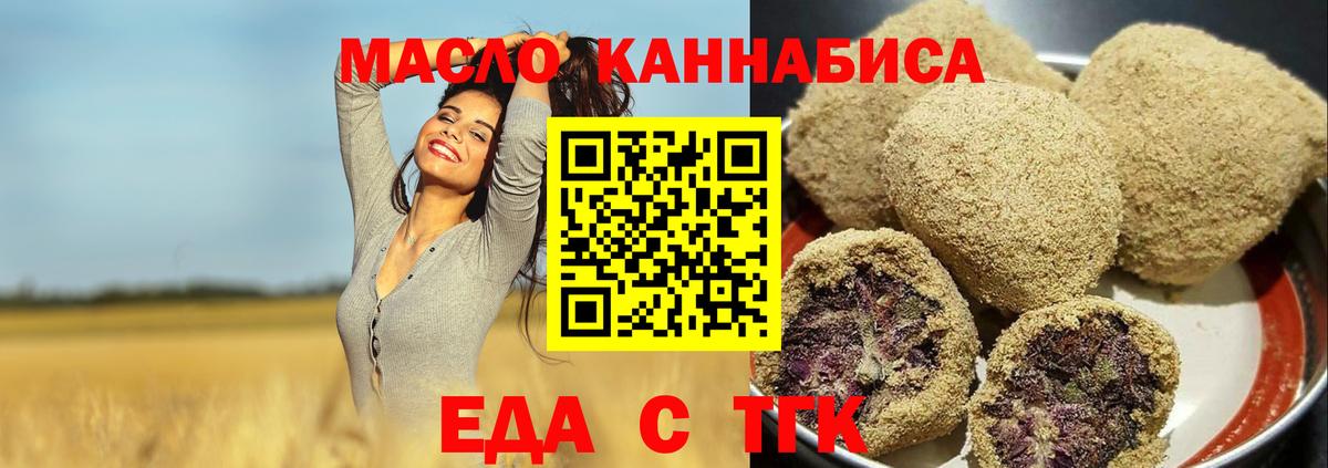 Татарск  Cannafood марихуана  Вход с VPN 