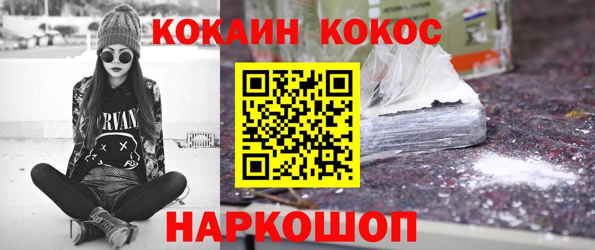 как найти   Вход с VPN  Татарск  Cocaine Колумбийский 