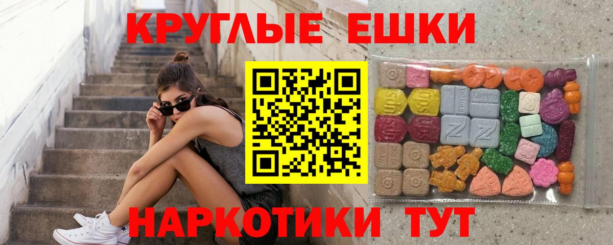 Ecstasy  Экстази 280мг  Вход с VPN  сколько стоит  Татарск 