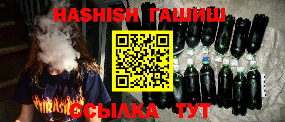 ГАШИШ AMNESIA HAZE  Вход с VPN  где купить наркоту  Гашиш гашик  Татарск 