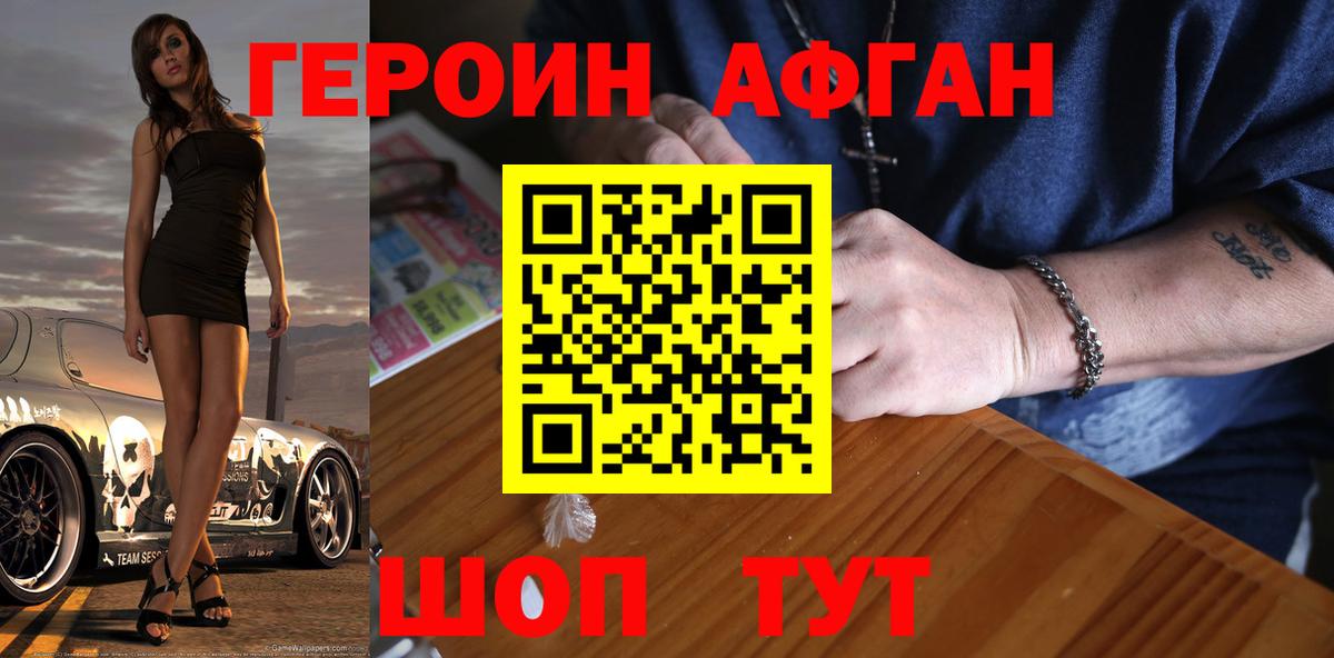 ГЕРОИН белый  Вход с VPN  Татарск 