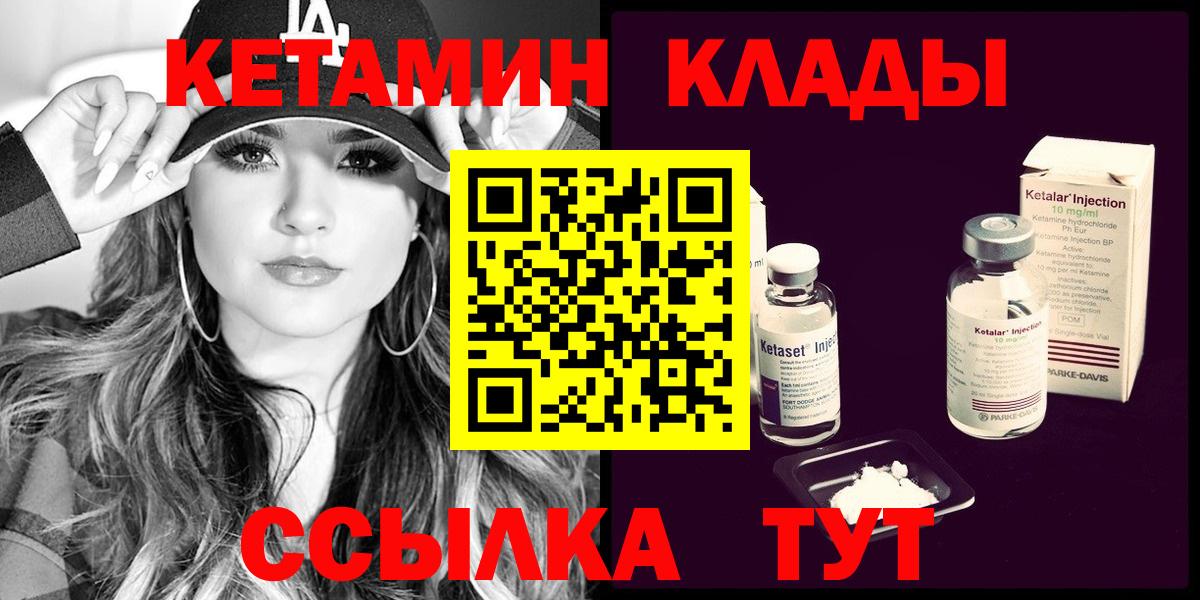 Кетамин ketamine  Вход с VPN  Кетамин VHQ  Татарск 