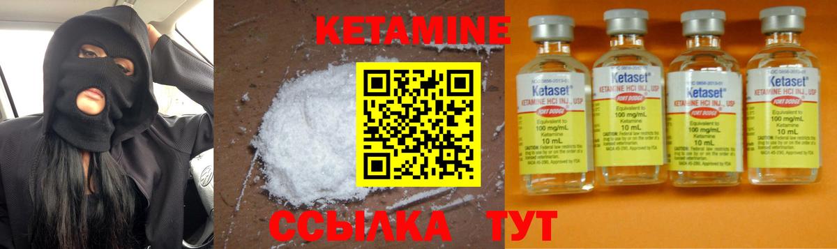 Кетамин ketamine Татарск