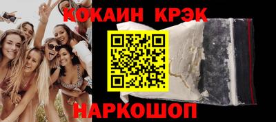 кристаллы Братск