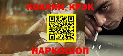 кристаллы Братск