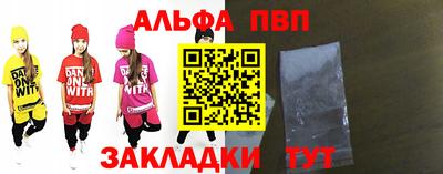 ALPHA-PVP Бердск