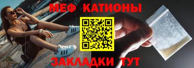 меф VHQ Белорецк