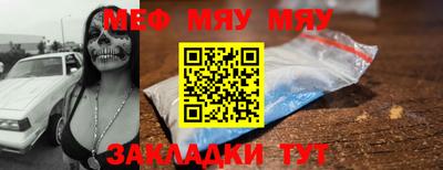 меф VHQ Белорецк