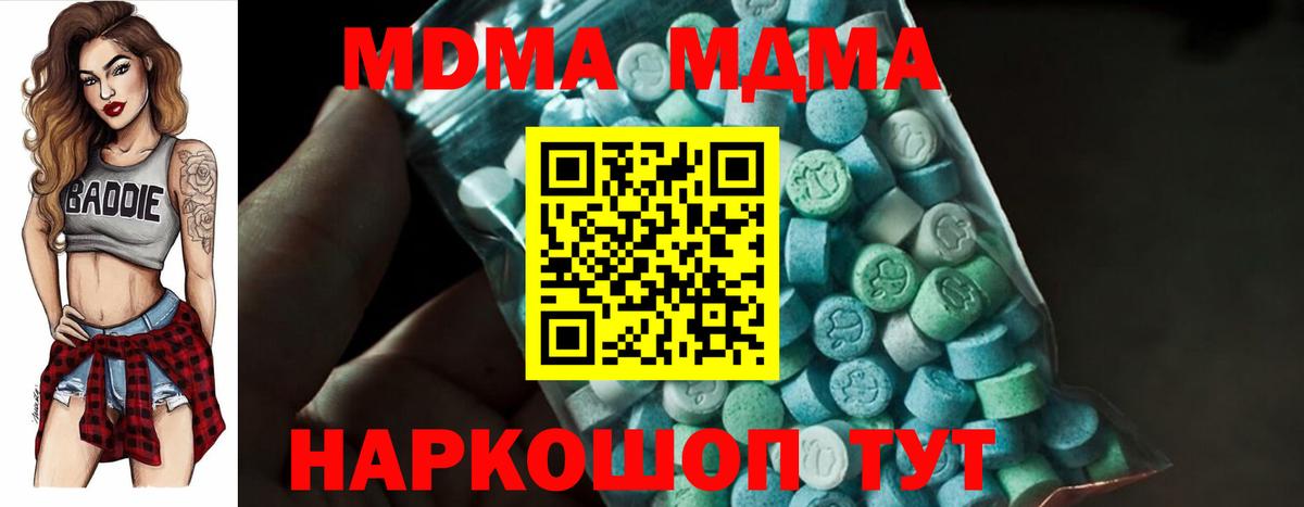 Татарск  MDMA молли  MDMA кристаллы  Вход с VPN 