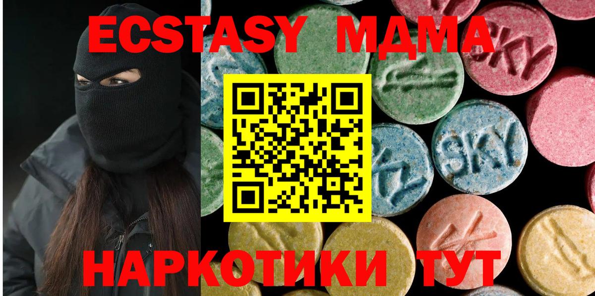 MDMA crystal Татарск