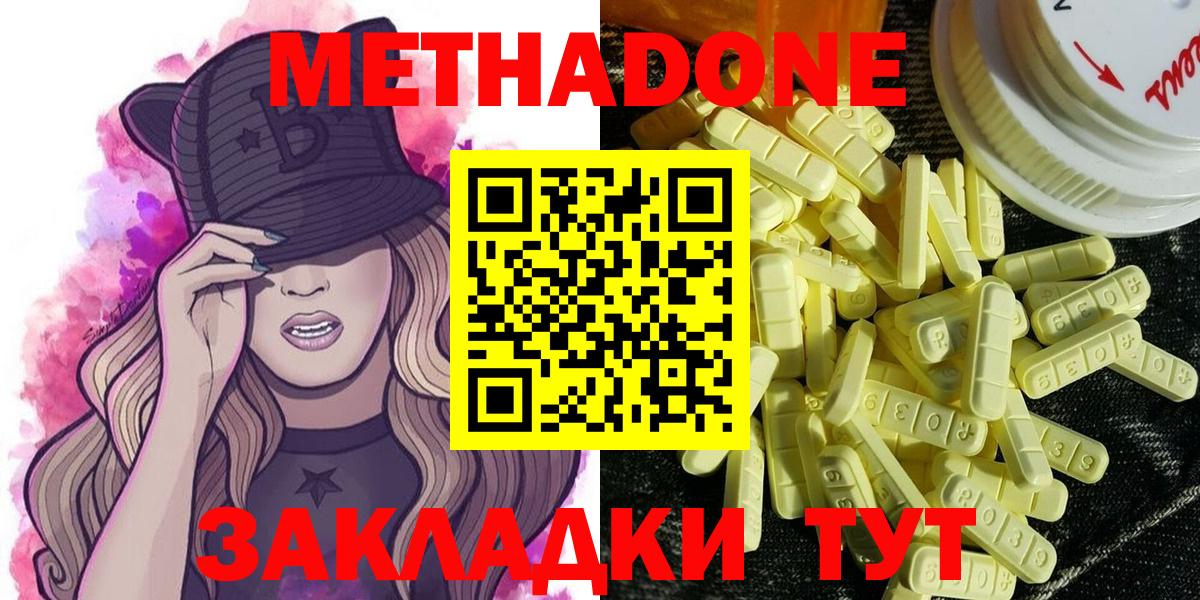 МЕТАДОН VHQ  OMG ССЫЛКА  Татарск  Вход с VPN 