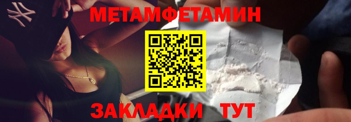 МЕТАМФЕТАМИН Methamphetamine Татарск