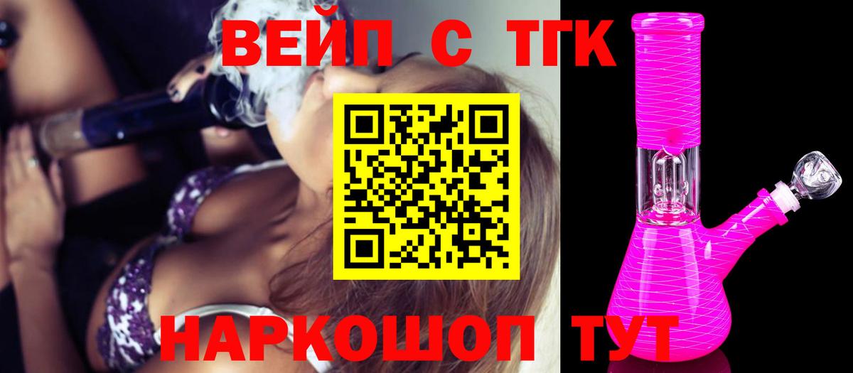 Дистиллят ТГК жижа Татарск