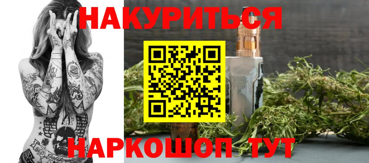 Татарск  Бошки Шишки марихуана  Бошки Шишки план  Канабис сатива  Вход с VPN 
